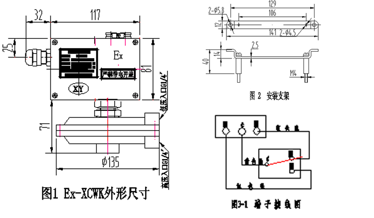 Ex--XCWK型防爆微差壓控制器